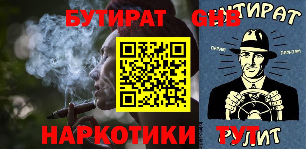 Марихуана  ГАШ  Димитровград  МЕФ кристаллы  Экстази  Гашиш  Вход с VPN 