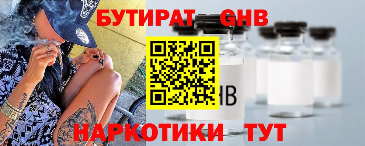 Бутират  Вход с VPN  Димитровград  БУТИРАТ BDO 33% 