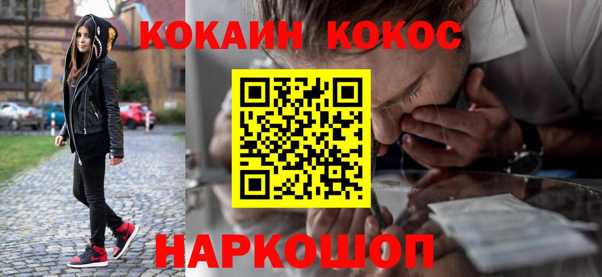 Димитровград  Cocaine Колумбийский  Вход с VPN  продажа наркотиков  Кокаин Боливия 