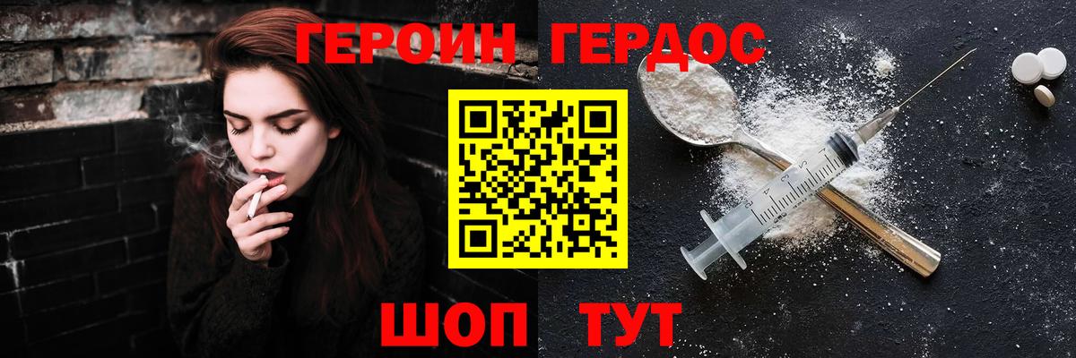 Героин  ГЕРОИН Афган  Вход с VPN  Димитровград 