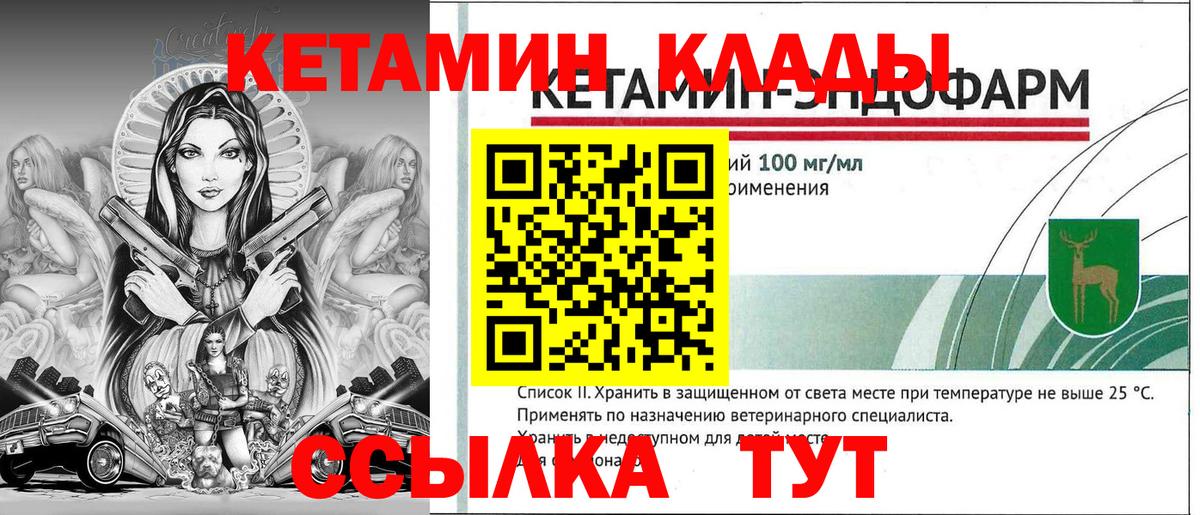 Кетамин ketamine Димитровград