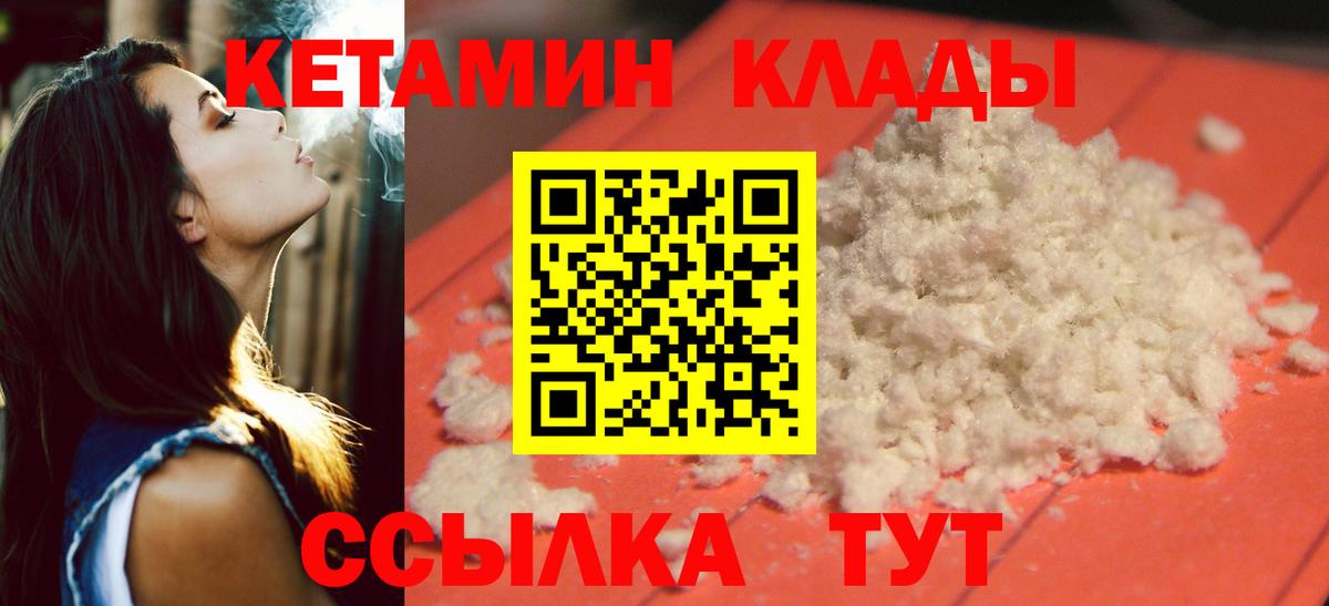 Кетамин VHQ  Вход с VPN  Димитровград 
