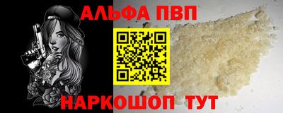 Альфа ПВП Малоярославец