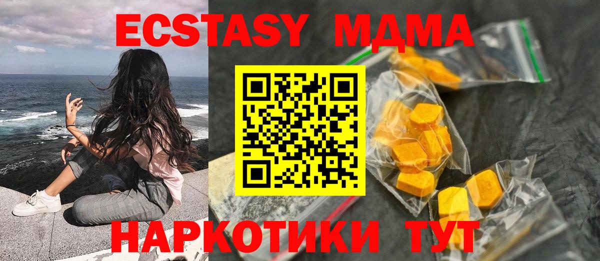Димитровград  МДМА Molly  MDMA  Вход с VPN 
