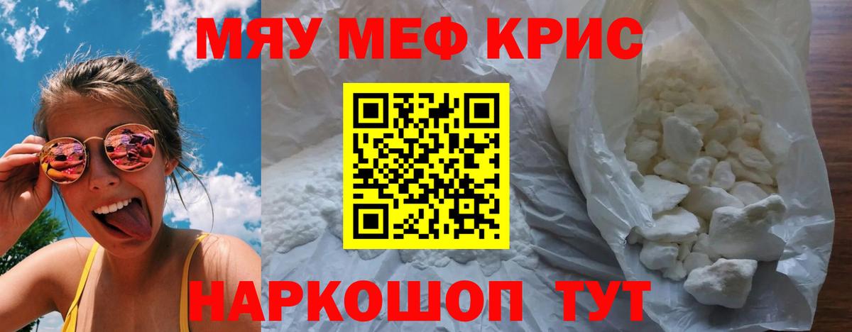 как найти   Меф VHQ  МЯУ-МЯУ  Вход с VPN  Димитровград  МЯУ-МЯУ VHQ 